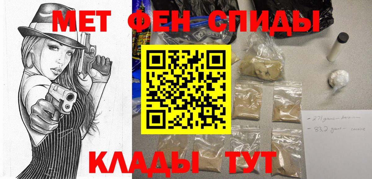 Дивногорск  АМФЕТАМИН  АМФ  Amphetamine VHQ  Вход с VPN 