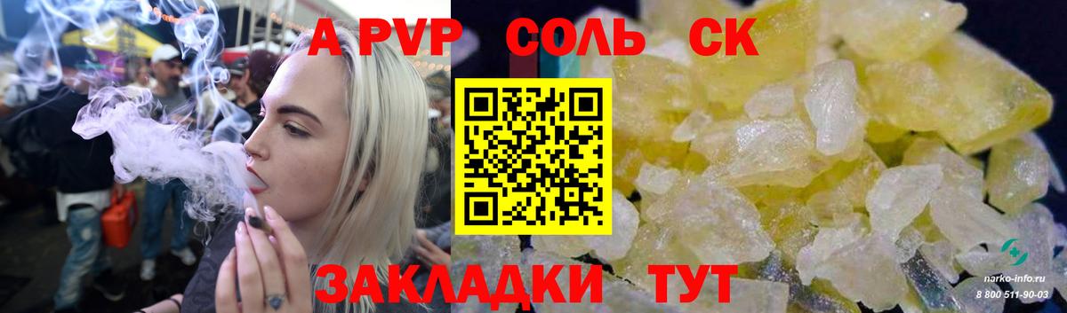 A-PVP крисы CK  А ПВП СК КРИС  где купить наркоту  Дивногорск  Вход с VPN  Alpha PVP Crystall 