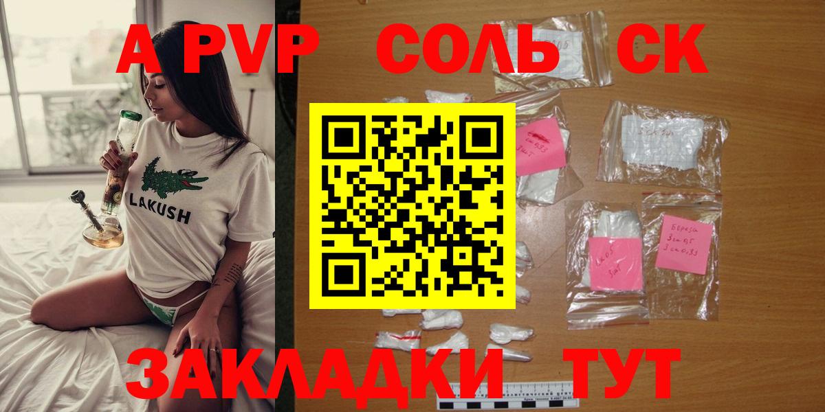 Alpha-PVP Crystall Дивногорск