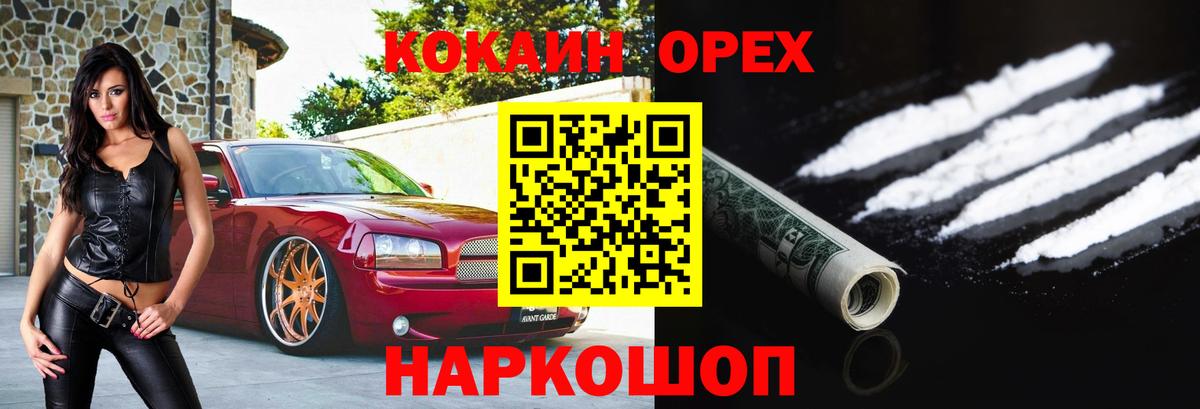 Cocaine  КОКАИН 99%  Вход с VPN  Кокаин Columbia  Дивногорск 