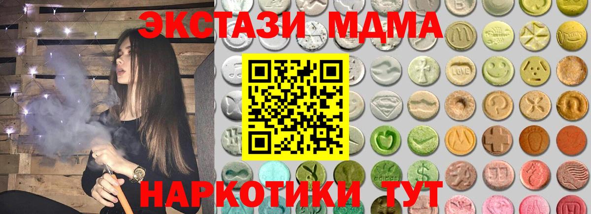 Ecstasy круглые Дивногорск
