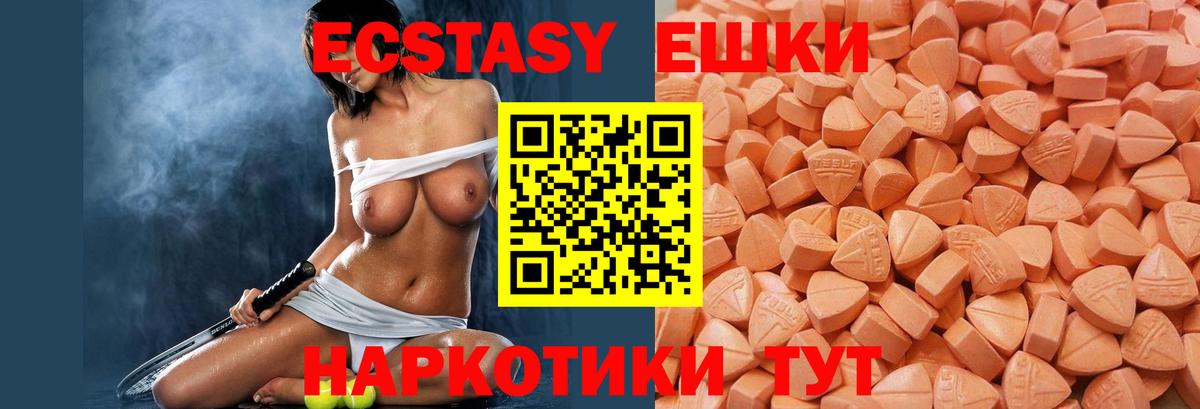 Экстази Дубай  наркотики  Экстази Philipp Plein  Дивногорск  Вход с VPN 