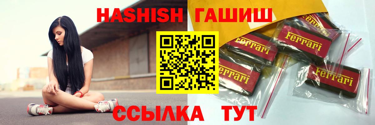 Гашиш ice o lator Дивногорск