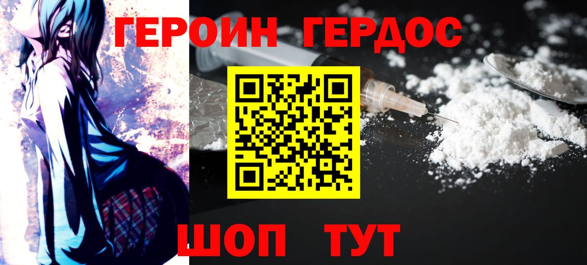 Героин Афган Дивногорск
