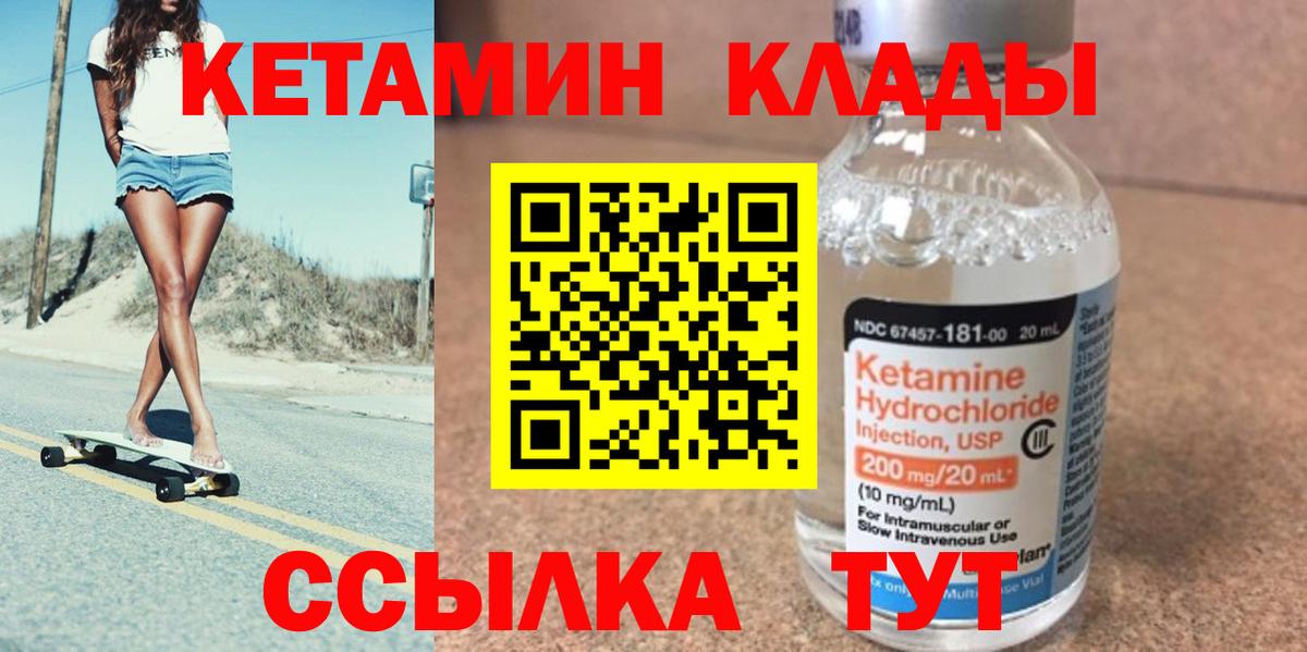 КЕТАМИН ketamine Дивногорск