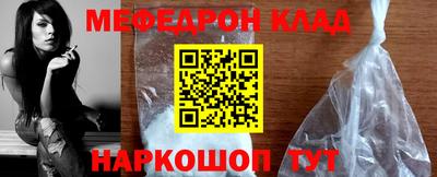 мефедрон VHQ Вышний Волочёк