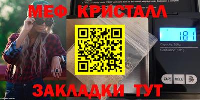мефедрон VHQ Вышний Волочёк