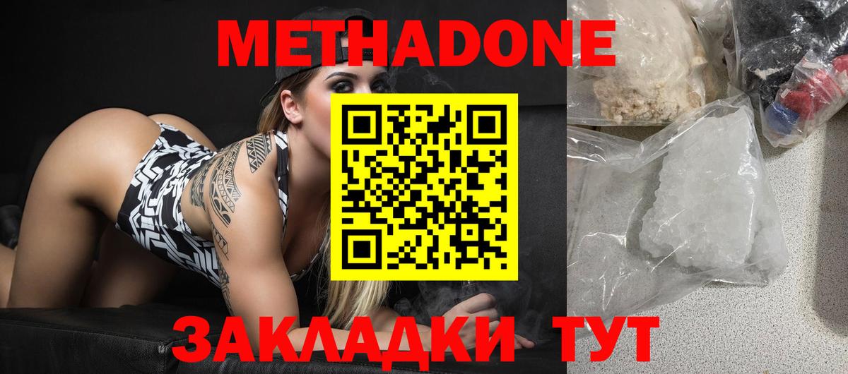 OMG ТОР  Метадон белоснежный  Метадон кристалл  Вход с VPN  Дивногорск 