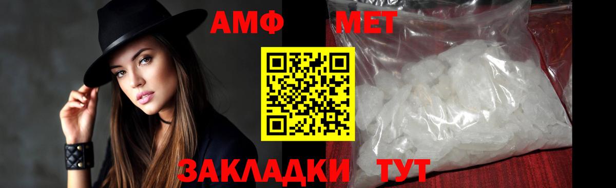 Дивногорск  МЕТАМФЕТАМИН винт  Вход с VPN 