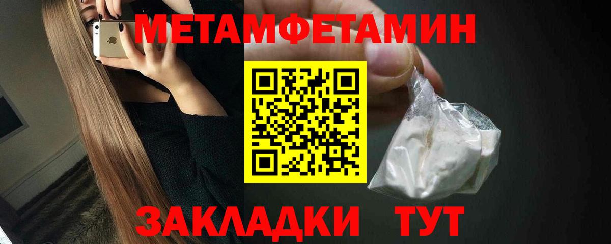Метамфетамин Methamphetamine Дивногорск