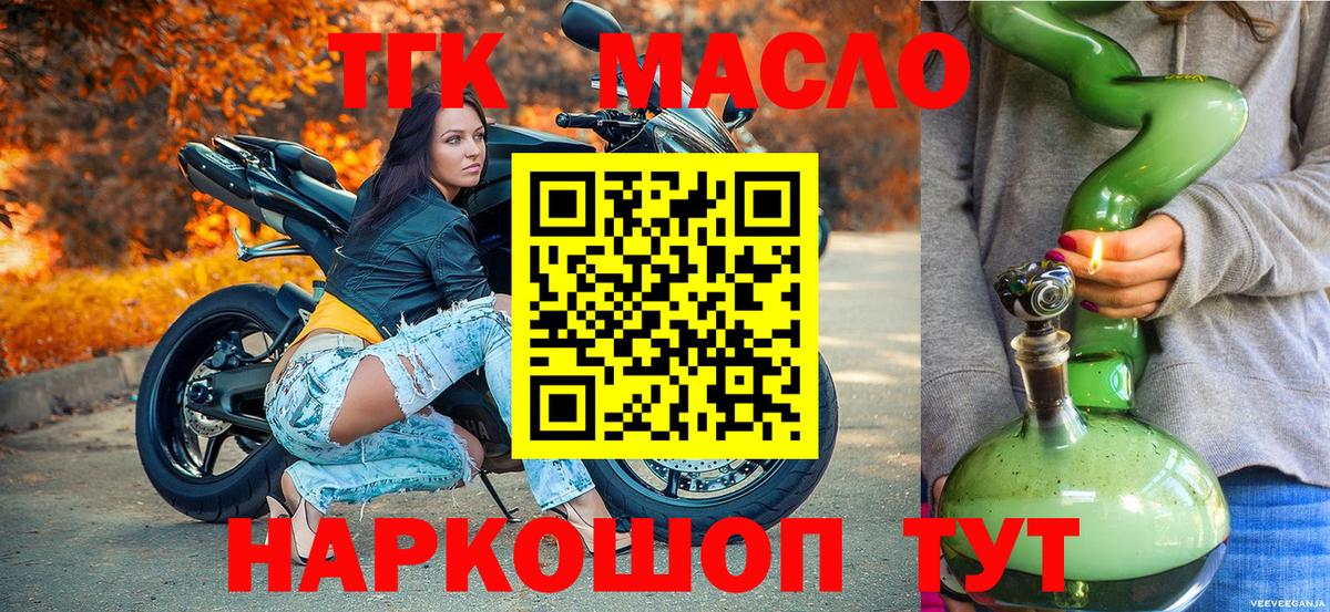 Дивногорск  Дистиллят ТГК Wax  Вход с VPN  Дистиллят ТГК вейп с тгк 