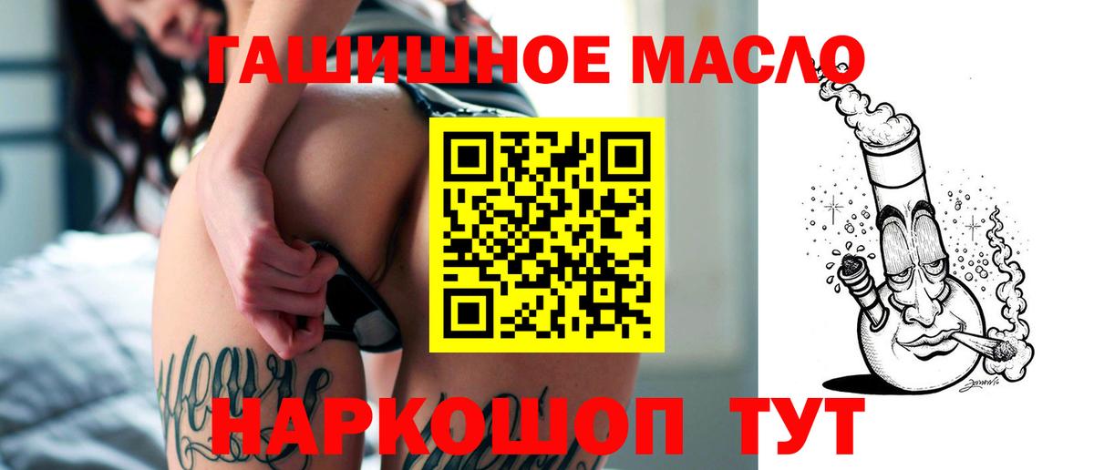 ТГК гашишное масло Дивногорск