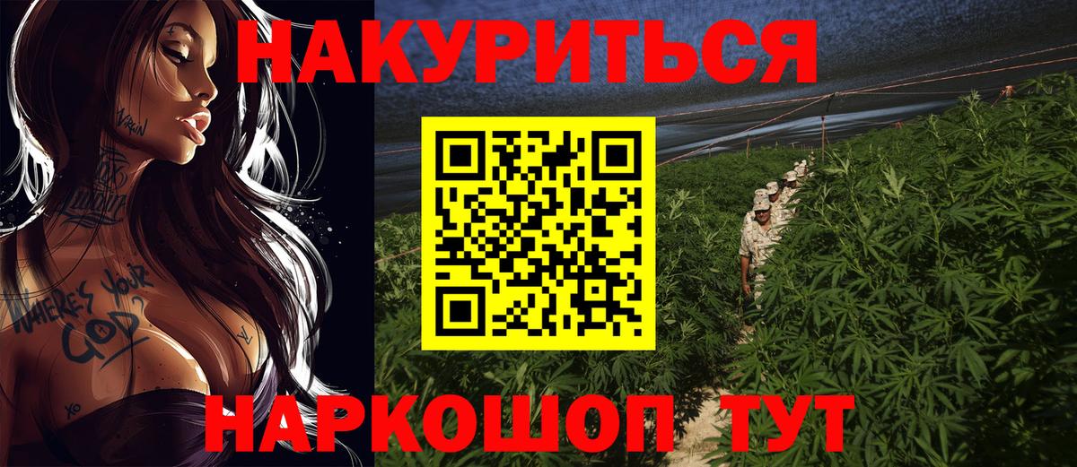 МАРИХУАНА VHQ  Вход с VPN  Конопля гибрид  Канабис MAZAR  Марихуана планчик  Дивногорск 